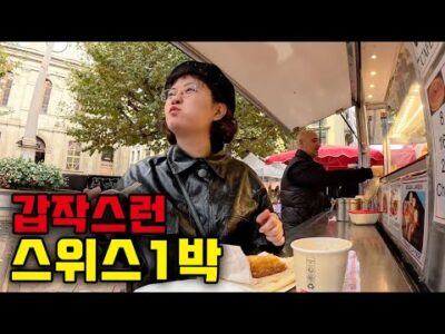 12월 03일 금일의 Youtube 동영상 HOT 5