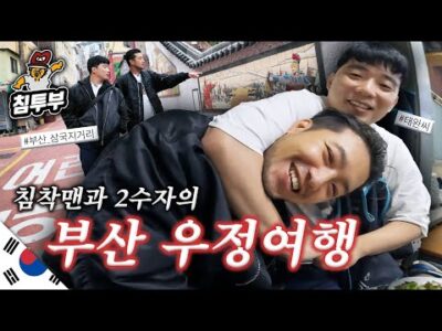 12월 05일 오늘의 유튜브 동영상 TOP 5
