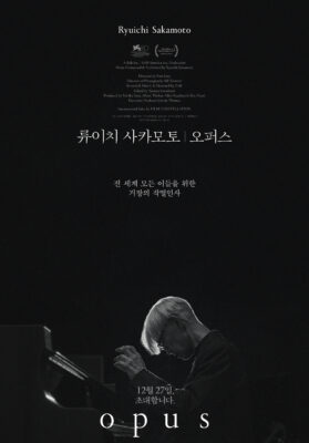 류이치 사카모토: 오퍼스 류이치 사카모토: 오퍼스