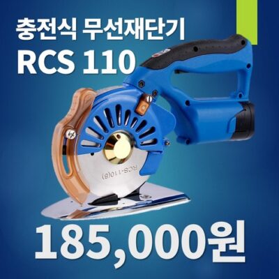 100미리무선재단기 오늘만 할인제품