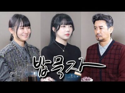 오늘의 Youtube HOT 5 – 2024. 01. 14.