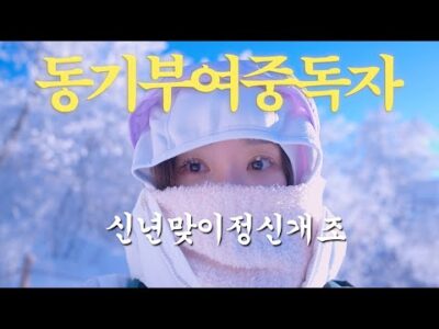 2024. 02. 02.  Youtube 뜨는 동영상 HOT 5