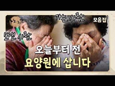 02월 04일 금일의 Youtube 동영상 TOP 5