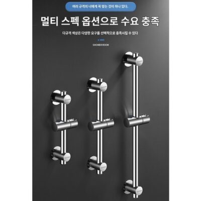 펀치 프리 승강 욕실 샤워 스탠드 각도 조절 가능한 스테인리스 샤워기 샤워기 받침대 조절 가능
            
        
     오늘만 할인제품