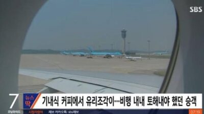 기내서 준 커피 마시는데..승무원 “얼른 토하세요”		… 외 오늘의 소식 HOT 5