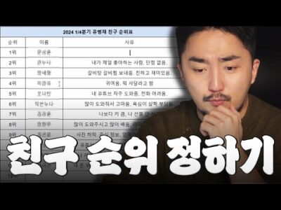 오늘의 유튜브 HOT 5 – 2024. 04. 07.
