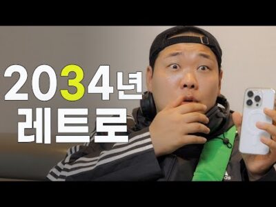 2024. 04. 11.  유튜브 뜨는 동영상 HOT 5