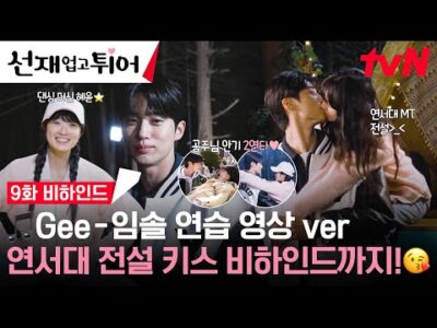 오늘의 Youtube HOT 5 – 2024. 05. 09.