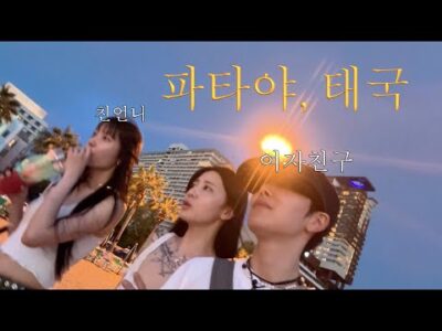 2024. 06. 19. 금일의 Youtube 인기 동영상 TOP 5