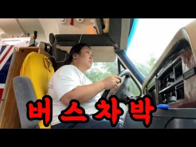유튜브 HOT 5 – 2024. 06. 23.