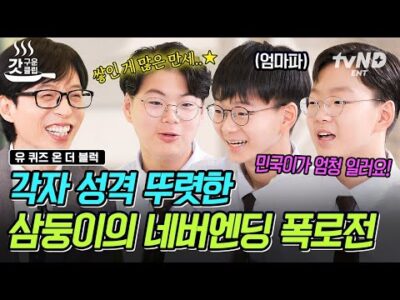 2024. 07. 05. 오늘의 Youtube 뜨는 동영상 HOT 5