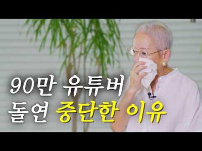 09월 06일 오늘의 Youtube 동영상 TOP 5