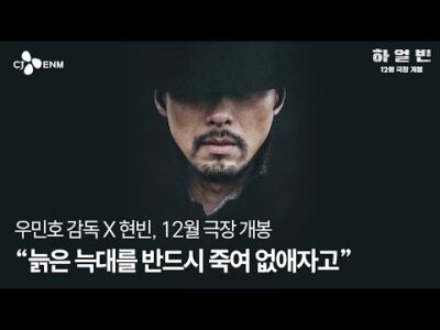 유튜브 HOT 5 – 2024. 09. 07.
