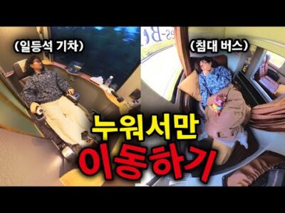 오늘의 Youtube HOT 5 – 2024. 10. 29.