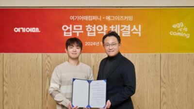 여기어때, 에그이즈커밍과 콘텐츠 협업 업무협약 체결 외 금일의 소식 TOP 5