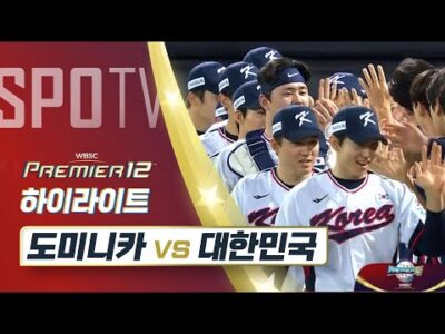 금일의 Youtube HOT 5 – 2024. 11. 17.