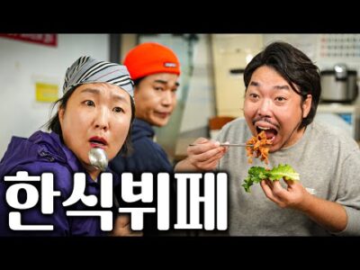 2024. 11. 19. 금일의 유튜브 뜨는 동영상 TOP 5