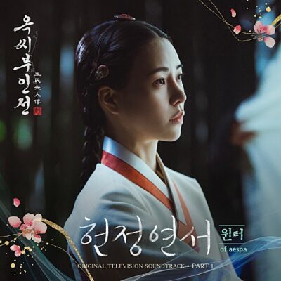 12월 4주차 인기급상승 음악정보