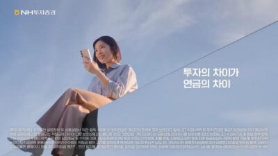 ‘연금=투자’…차별점 없는 NH투자증권 새광고 외 오늘의 소식 HOT 5