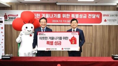 BNK금융, 따뜻한 겨울나기 특별성금 1억원 후원 외 오늘의 토픽 HOT 5