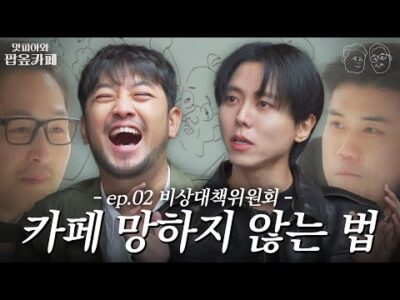 금일의 Youtube HOT 5 – 2024. 12. 16.
