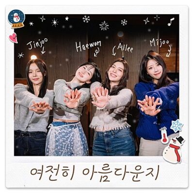 여전히 아름다운지가 인기급상승 중이네요.