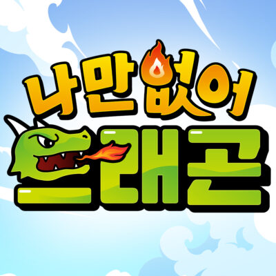 01월 3주차 랭킹급등게임  5