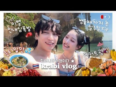 오늘의 유튜브 TOP 5 – 2025. 01. 11.
