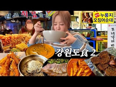 Youtube HOT 5 – 2025. 02. 20.