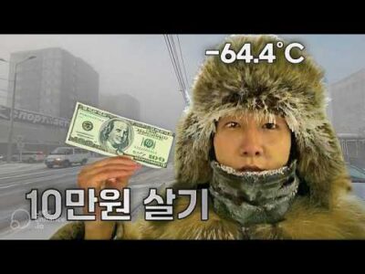 02월 04일 오늘의 유튜브 동영상 TOP 5