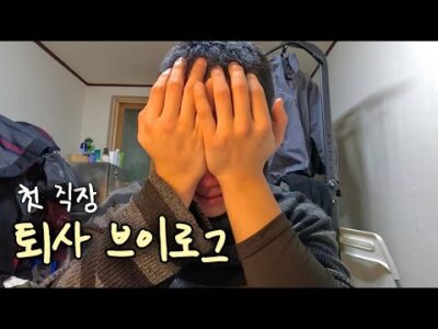 오늘의 유튜브 TOP 5 – 2025. 02. 08.