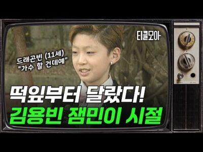금일의 유튜브 TOP 5 – 2025. 03. 16.