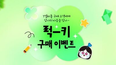 “100원만 구매해도 응모 가능”…천재교육·천재교과서 T셀파몰 ‘럭키 구매 이벤트’ 외 오늘의 소식 TOP 5